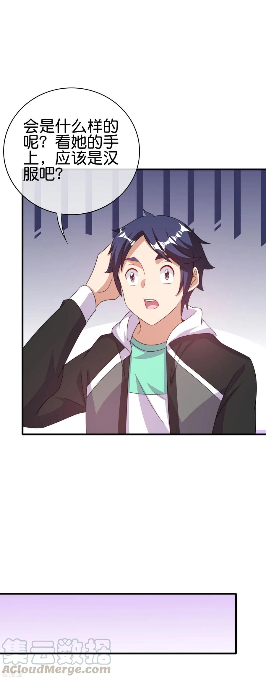 今天开始当首富241话 只要给钱，啥事都好办！