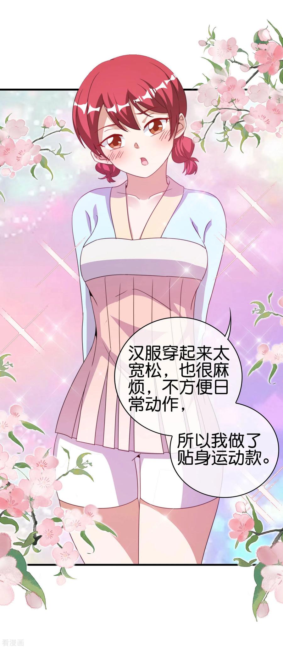 今天开始当首富241话 只要给钱，啥事都好办！