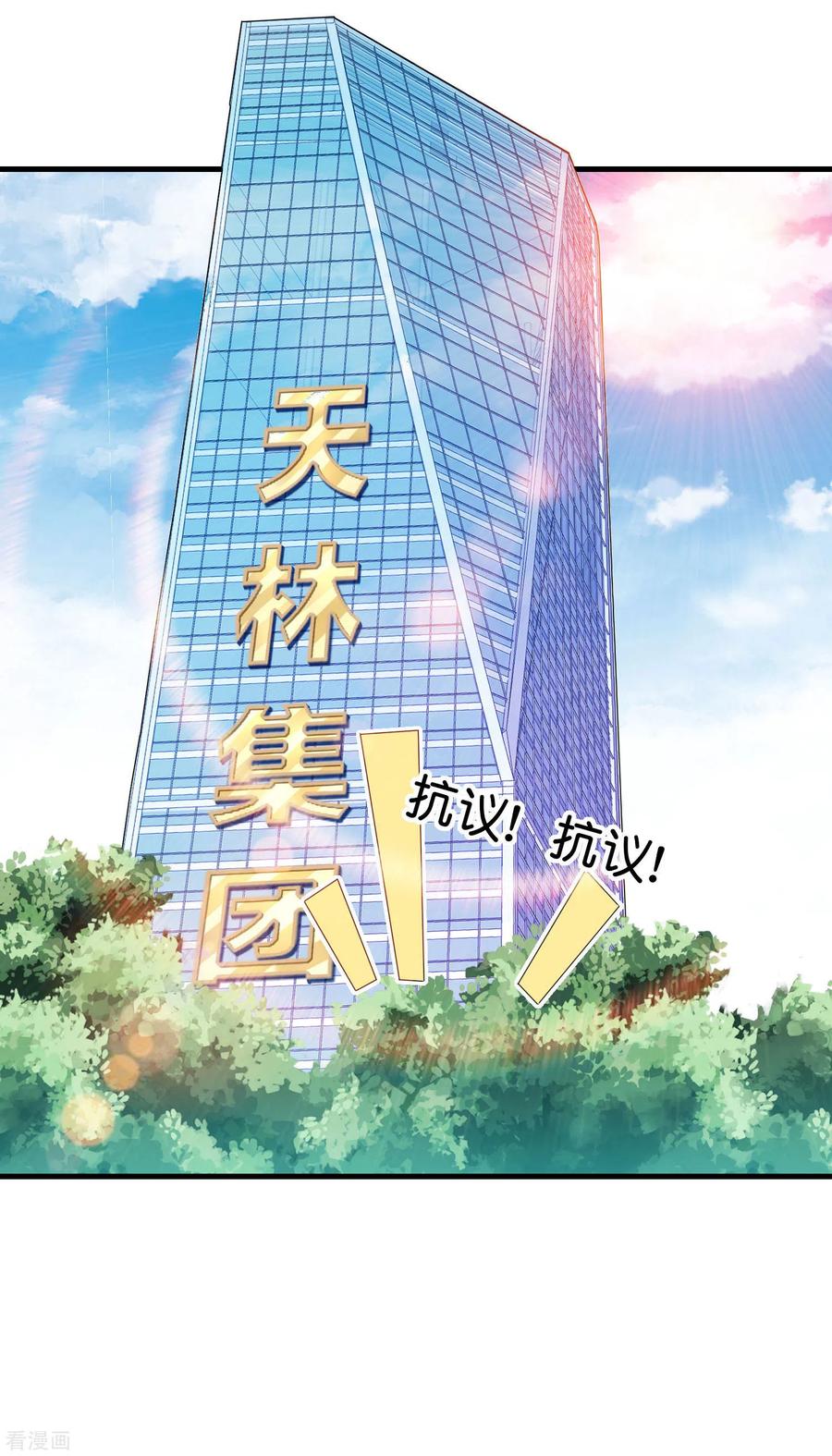 今天开始当首富241话 只要给钱，啥事都好办！