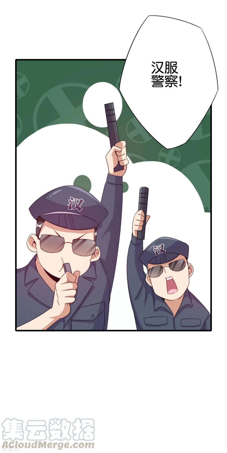 今天开始当首富241话 只要给钱，啥事都好办！