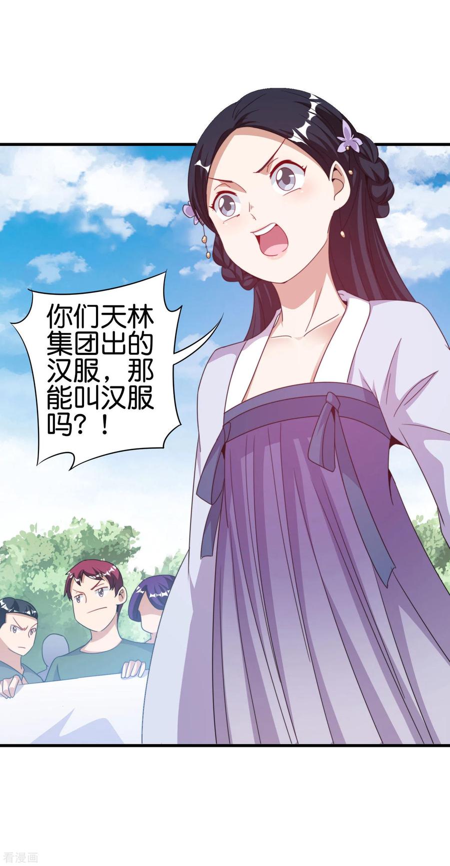 今天开始当首富241话 只要给钱，啥事都好办！