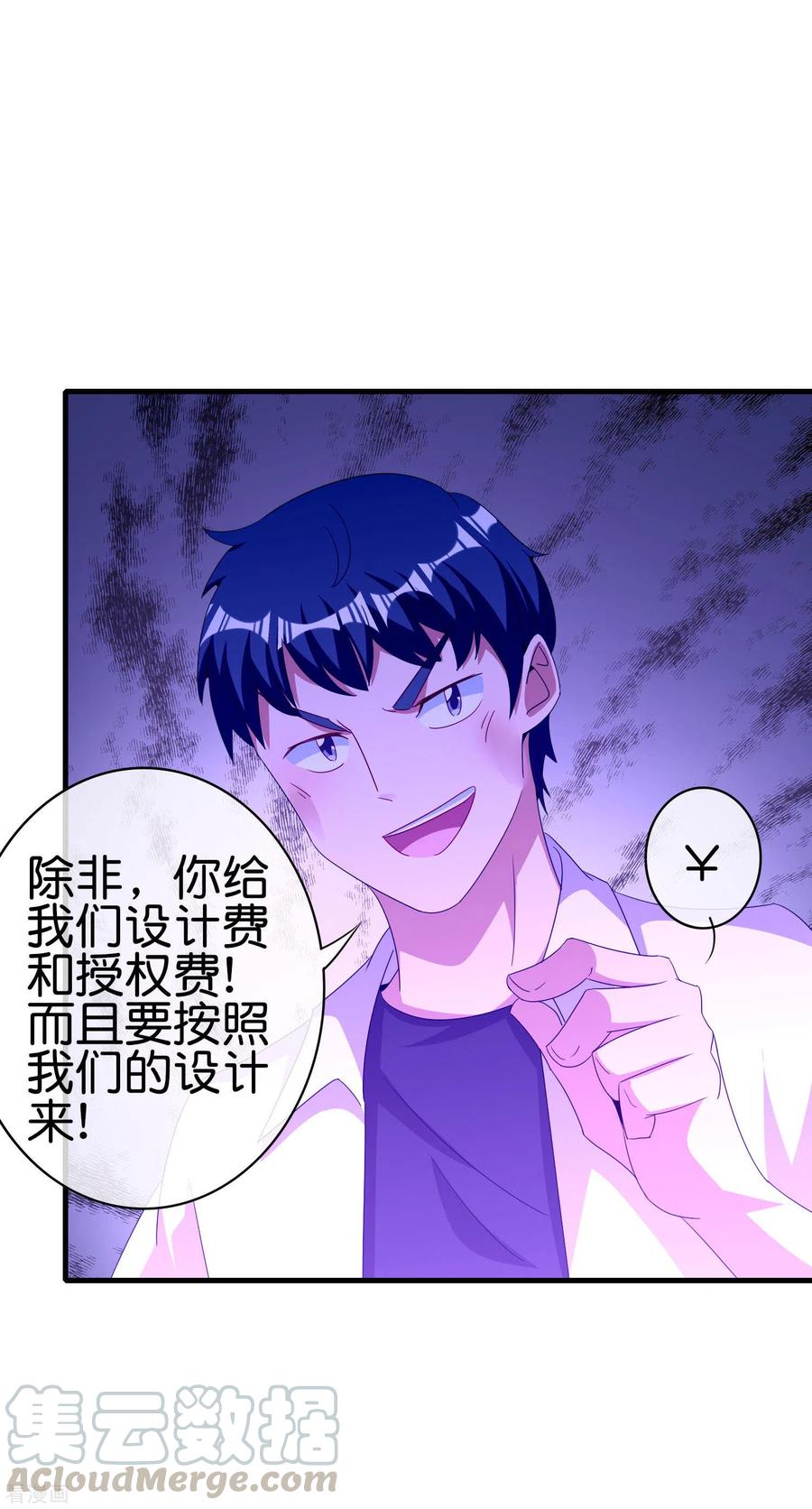 今天开始当首富241话 只要给钱，啥事都好办！