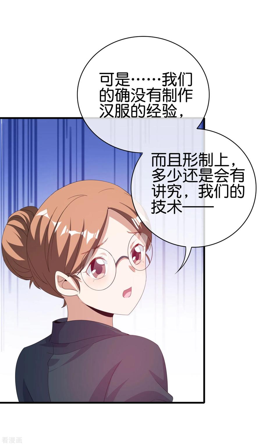 今天开始当首富241话 只要给钱，啥事都好办！