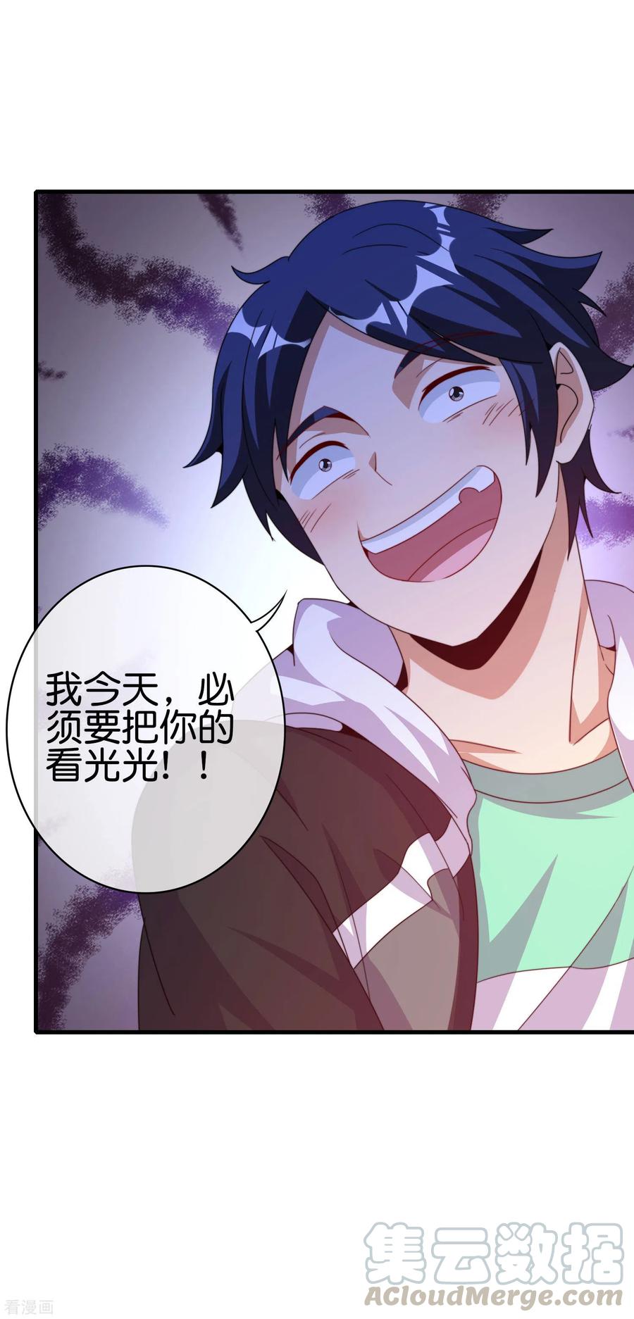 今天开始当首富241话 只要给钱，啥事都好办！