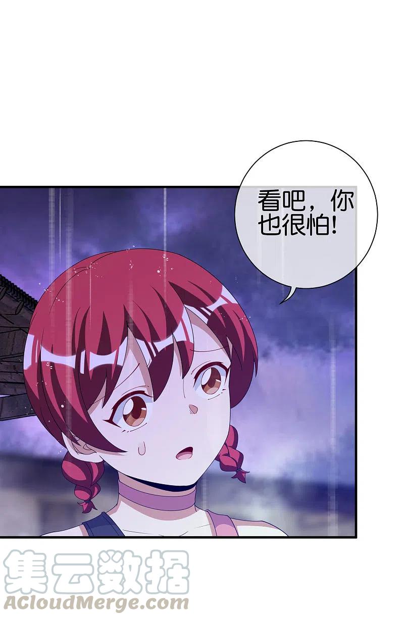 今天开始当首富242话 林总进入殡葬行业？