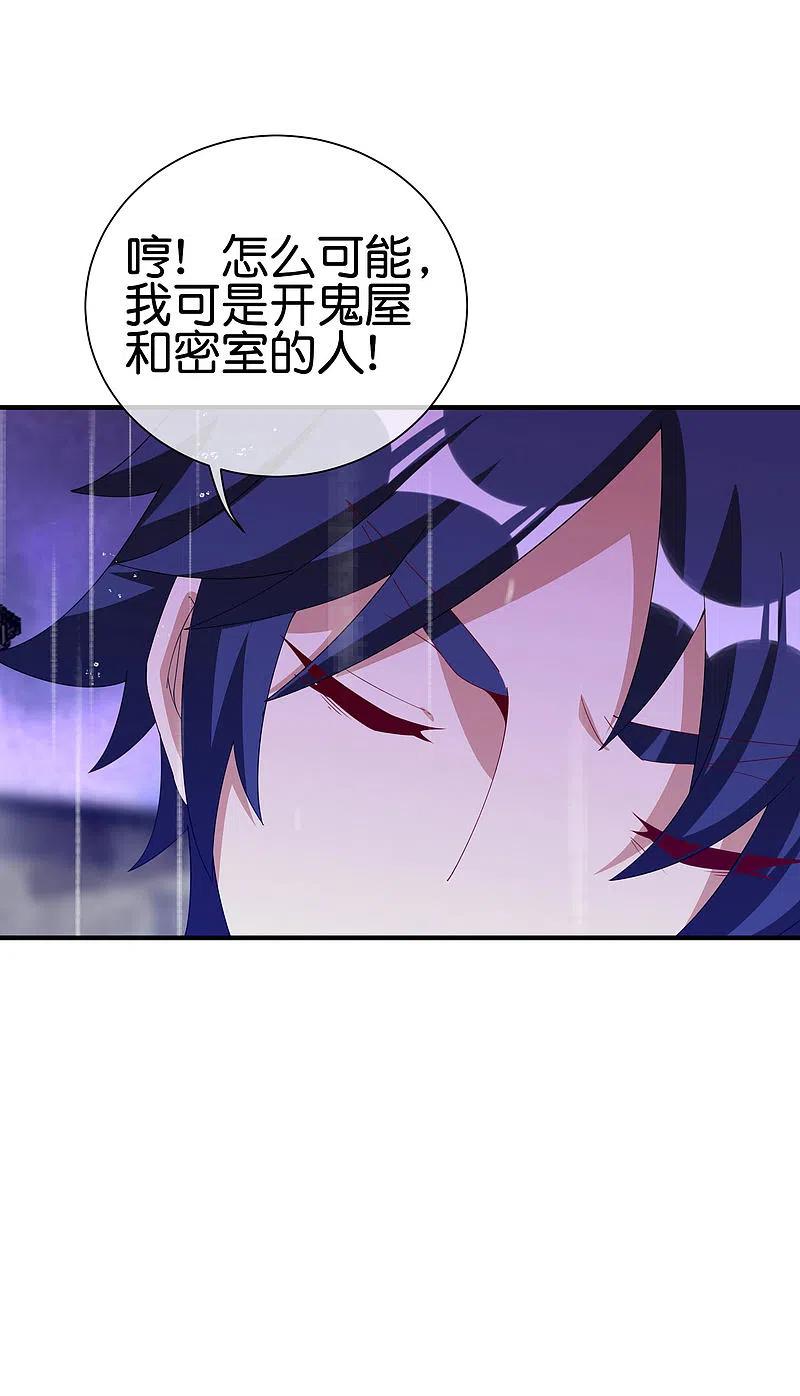 今天开始当首富242话 林总进入殡葬行业？