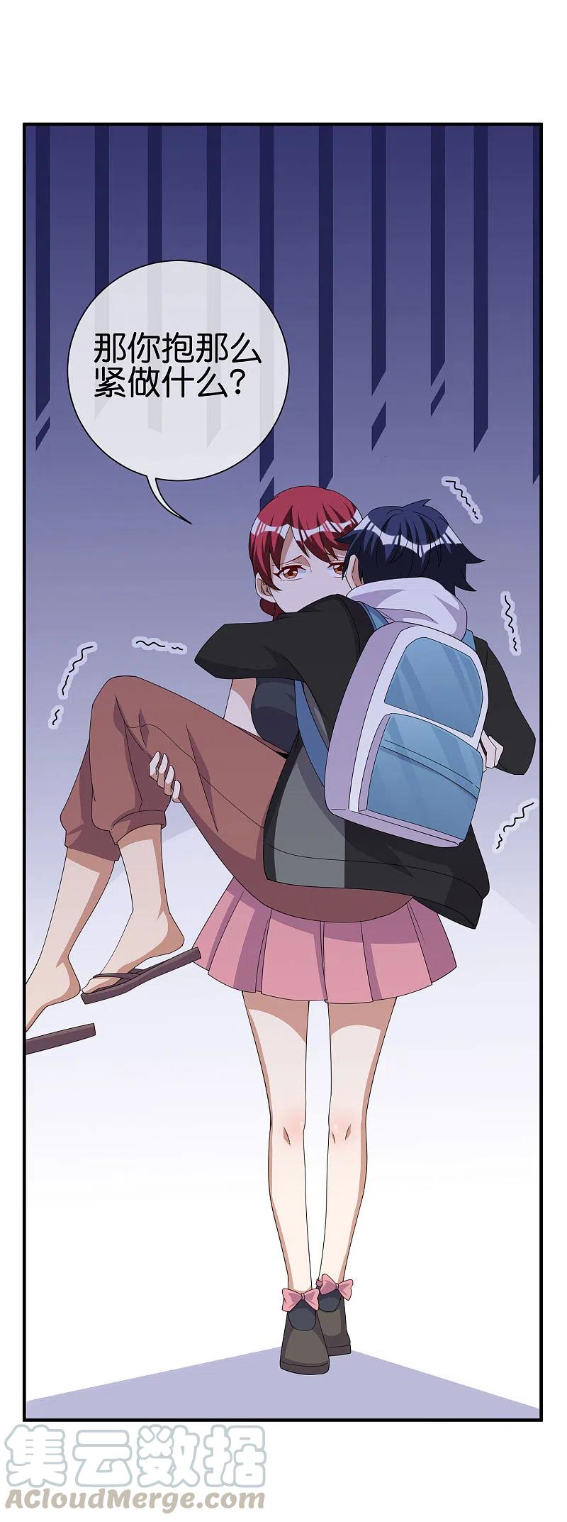 今天开始当首富242话 林总进入殡葬行业？