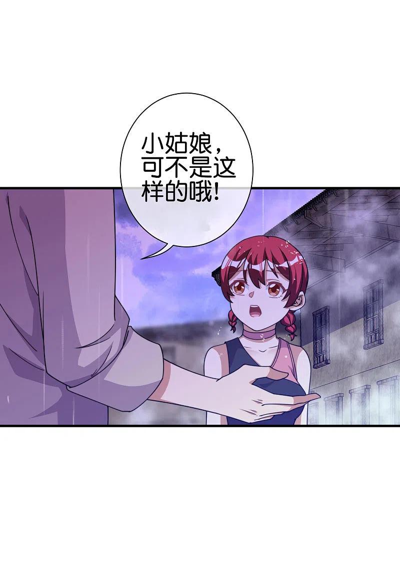 今天开始当首富242话 林总进入殡葬行业？