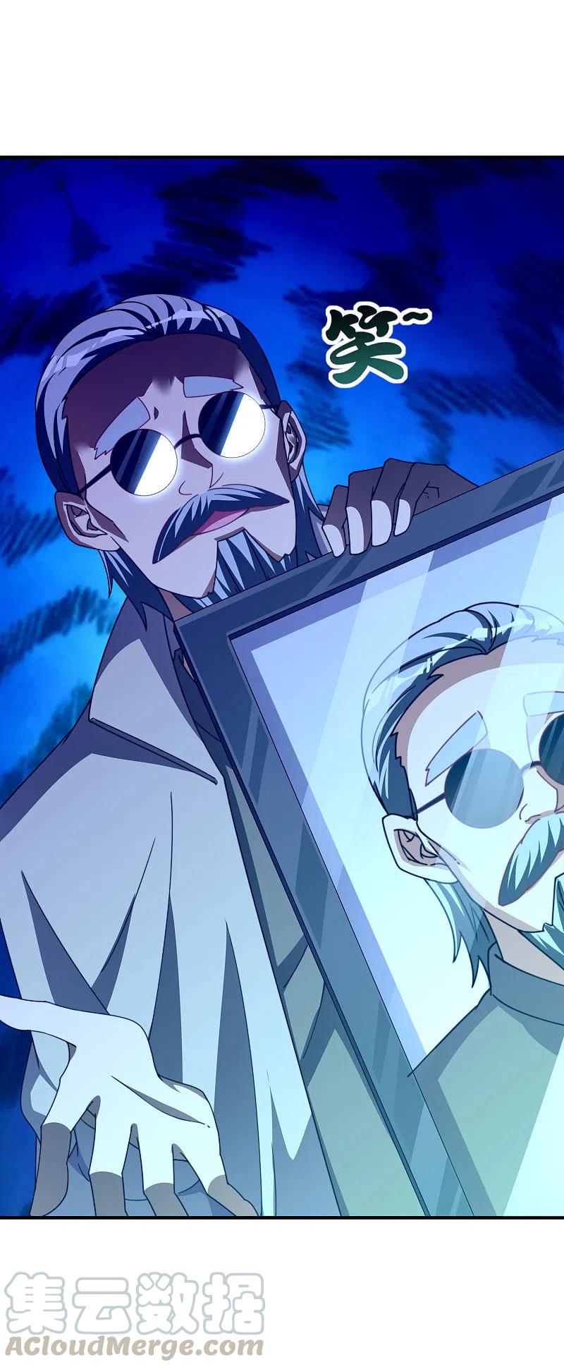 今天开始当首富242话 林总进入殡葬行业？