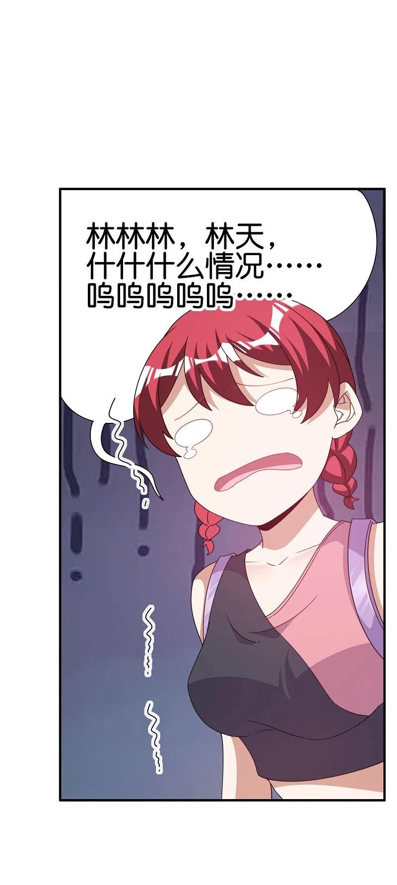 今天开始当首富242话 林总进入殡葬行业？