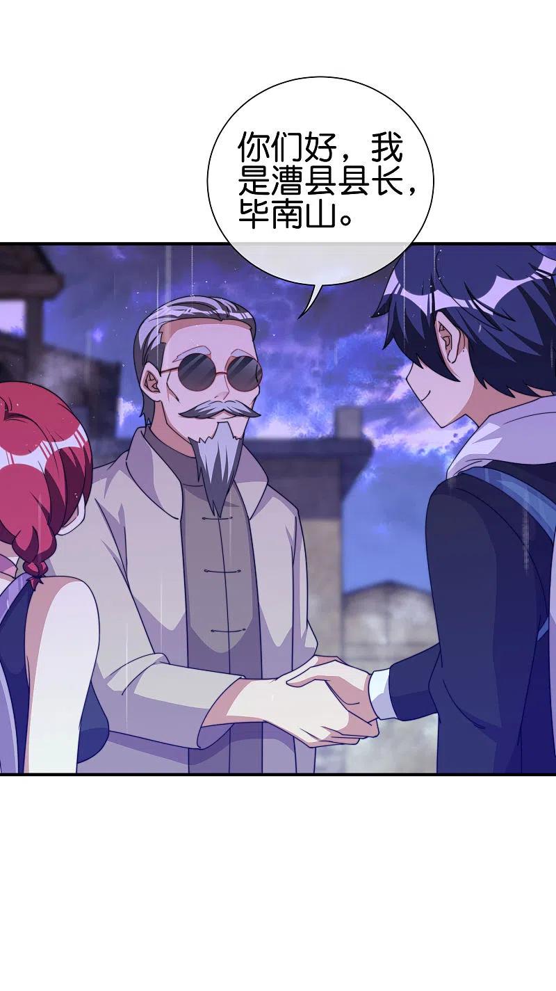 今天开始当首富242话 林总进入殡葬行业？