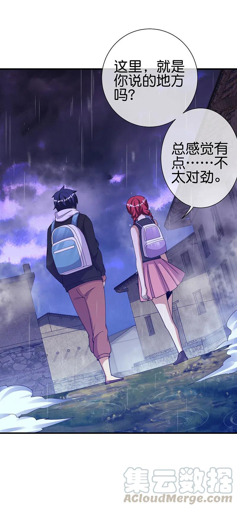 今天开始当首富242话 林总进入殡葬行业？