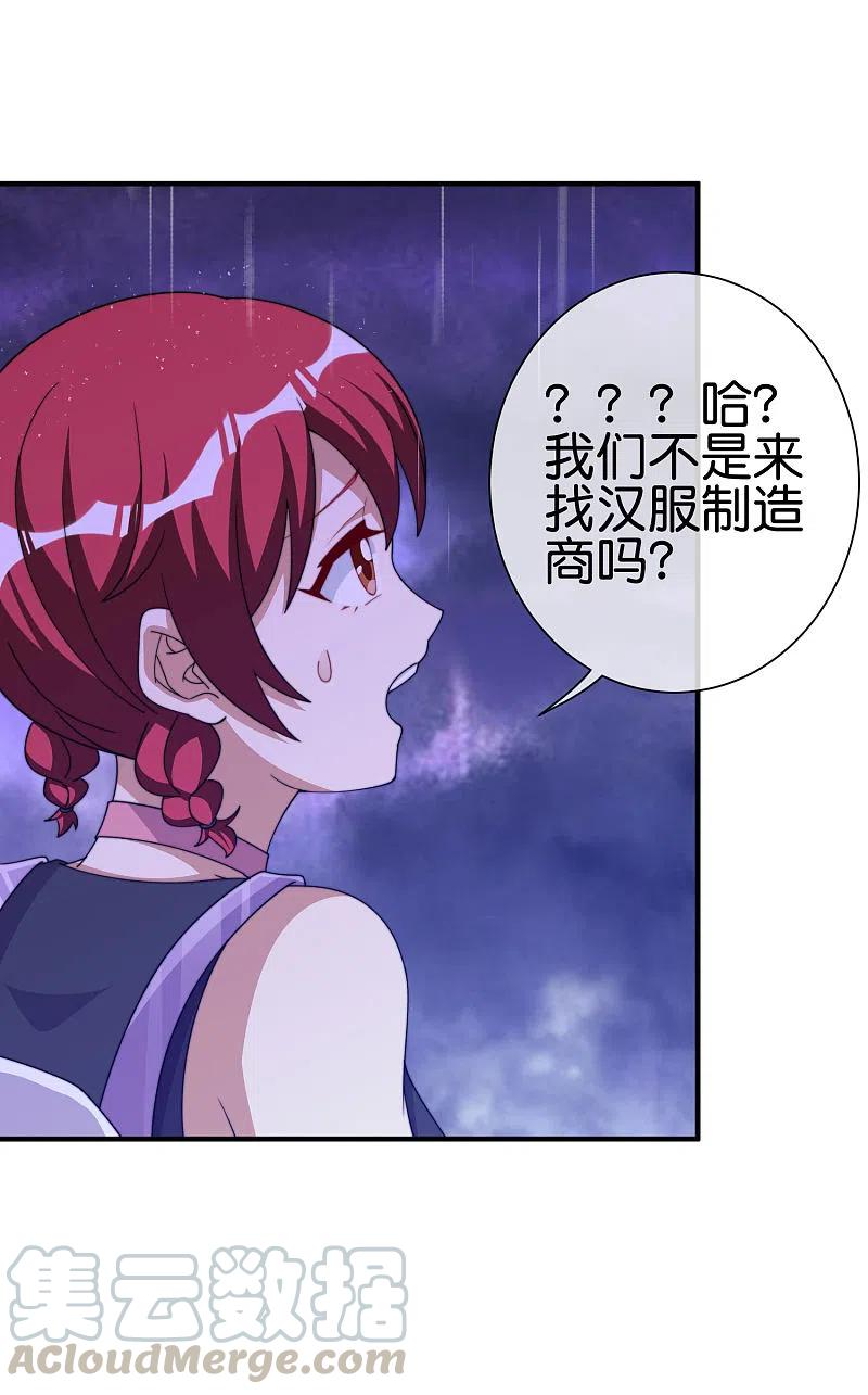 今天开始当首富242话 林总进入殡葬行业？