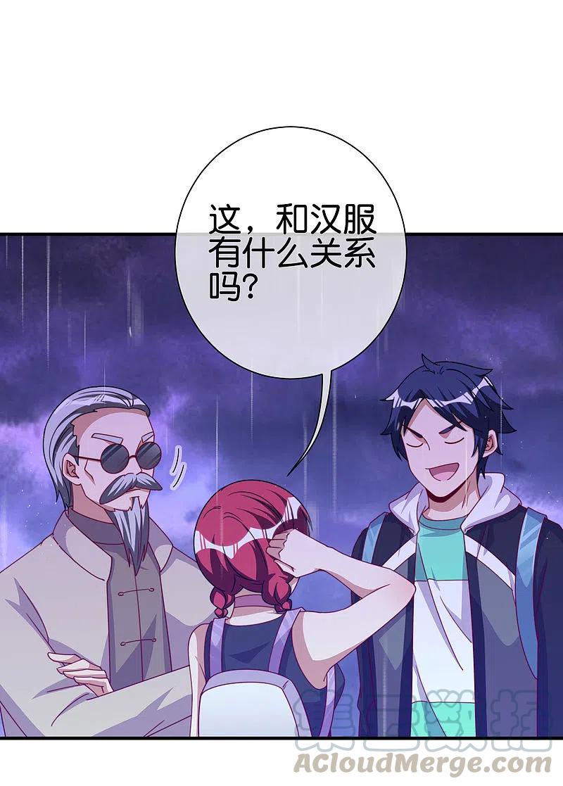 今天开始当首富242话 林总进入殡葬行业？