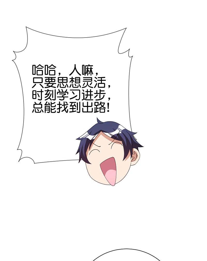 今天开始当首富242话 林总进入殡葬行业？