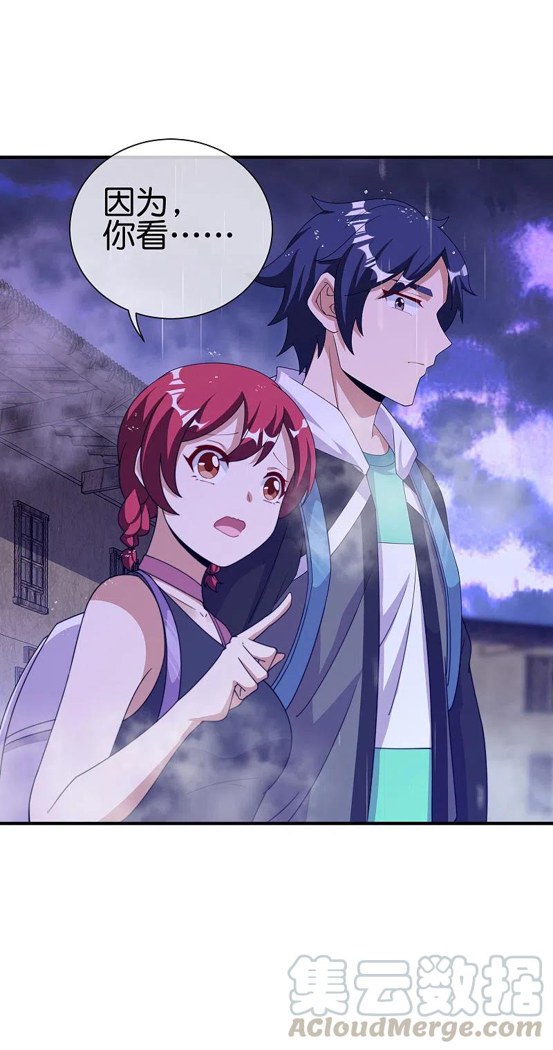 今天开始当首富242话 林总进入殡葬行业？