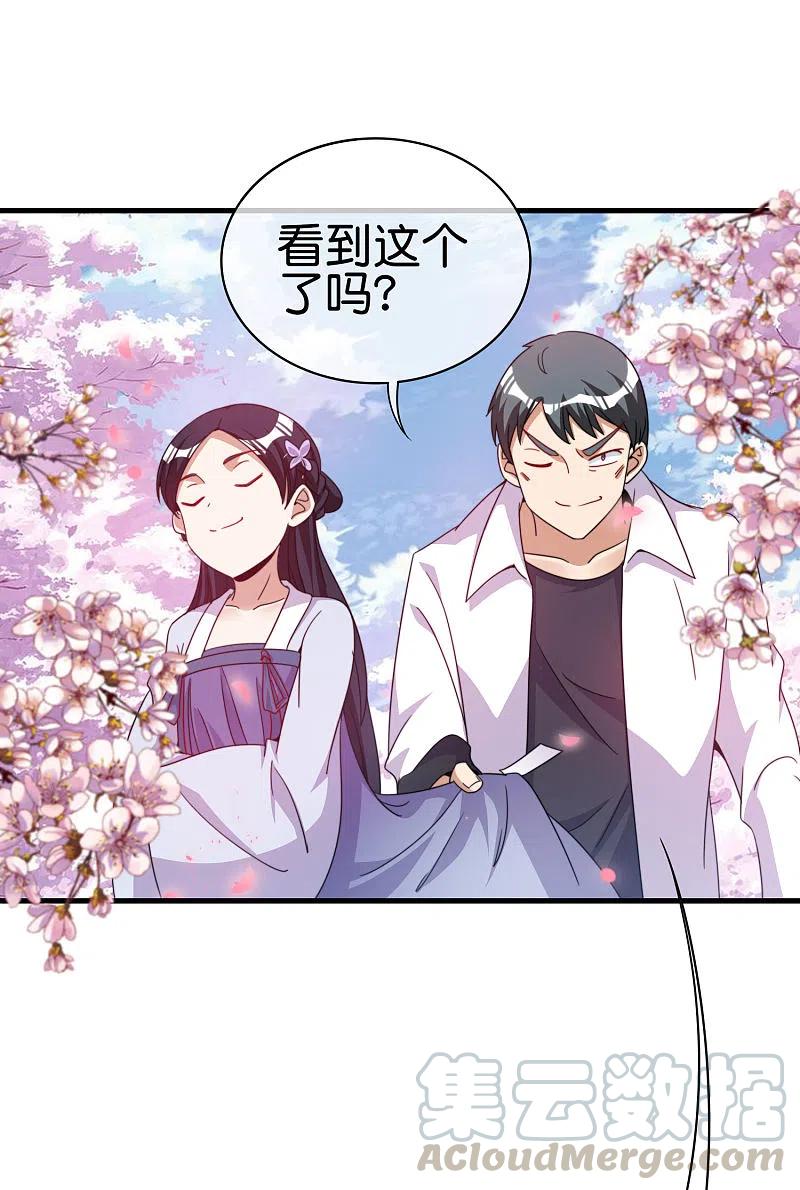 今天开始当首富243话 用实力来打脸