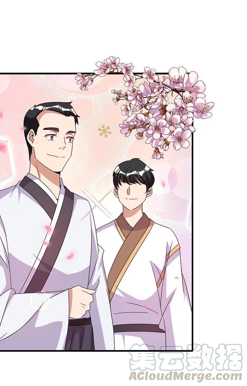 今天开始当首富243话 用实力来打脸