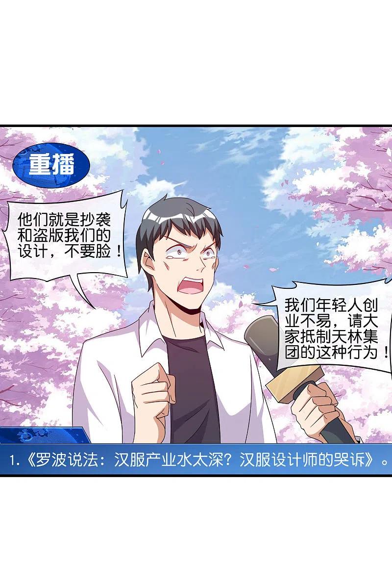 今天开始当首富《首富》周边大话馈