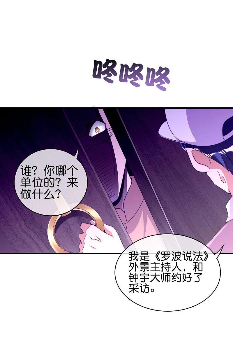 今天开始当首富《首富》周边大话馈