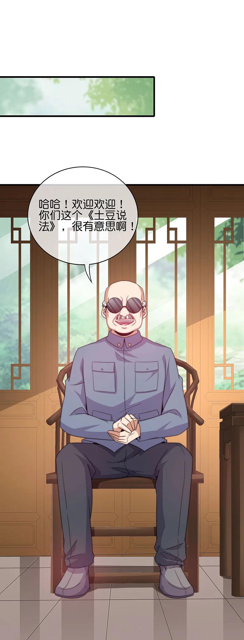 今天开始当首富《首富》周边大话馈