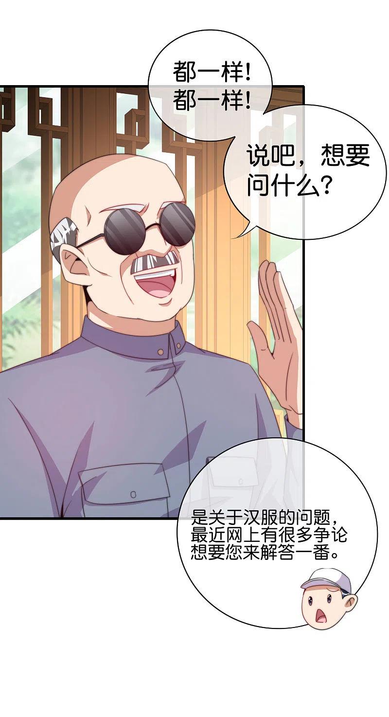 今天开始当首富《首富》周边大话馈