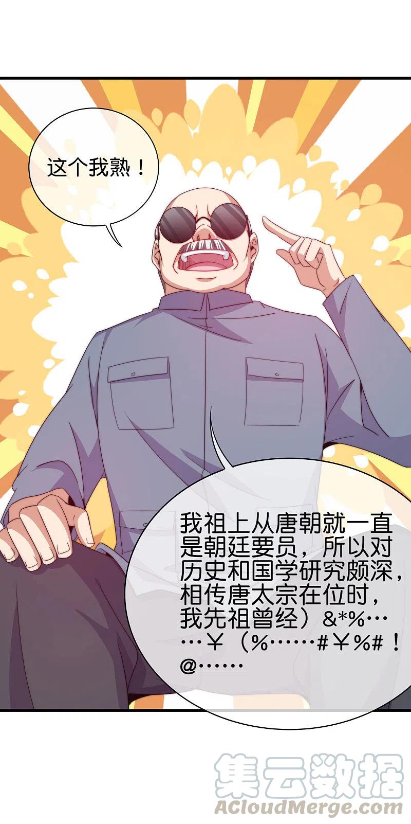 今天开始当首富《首富》周边大话馈