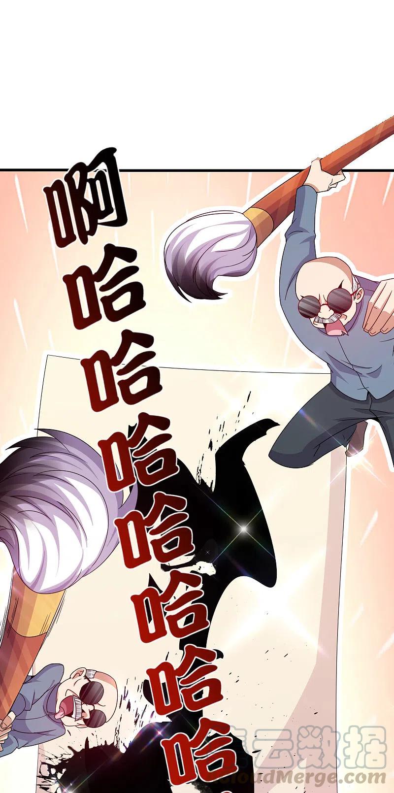 今天开始当首富《首富》周边大话馈