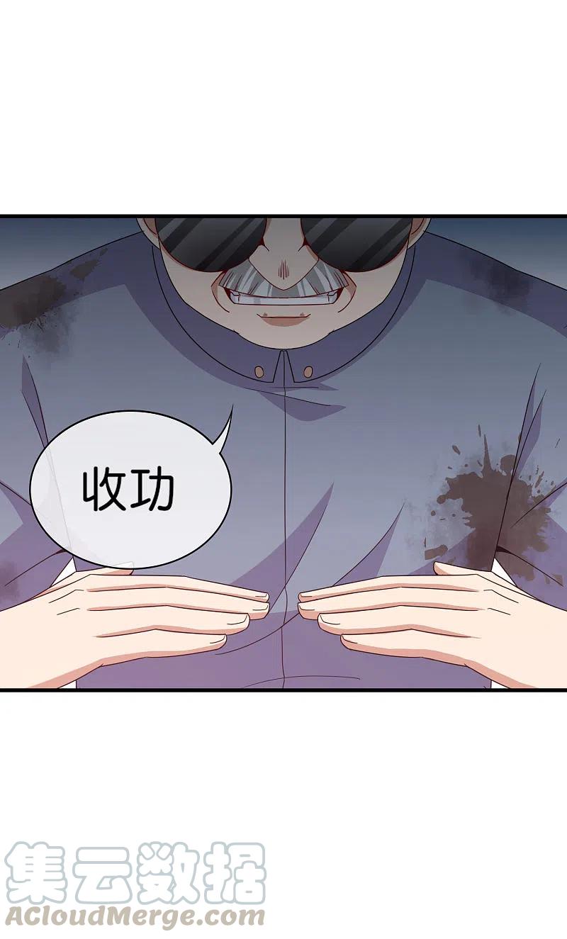 今天开始当首富《首富》周边大话馈