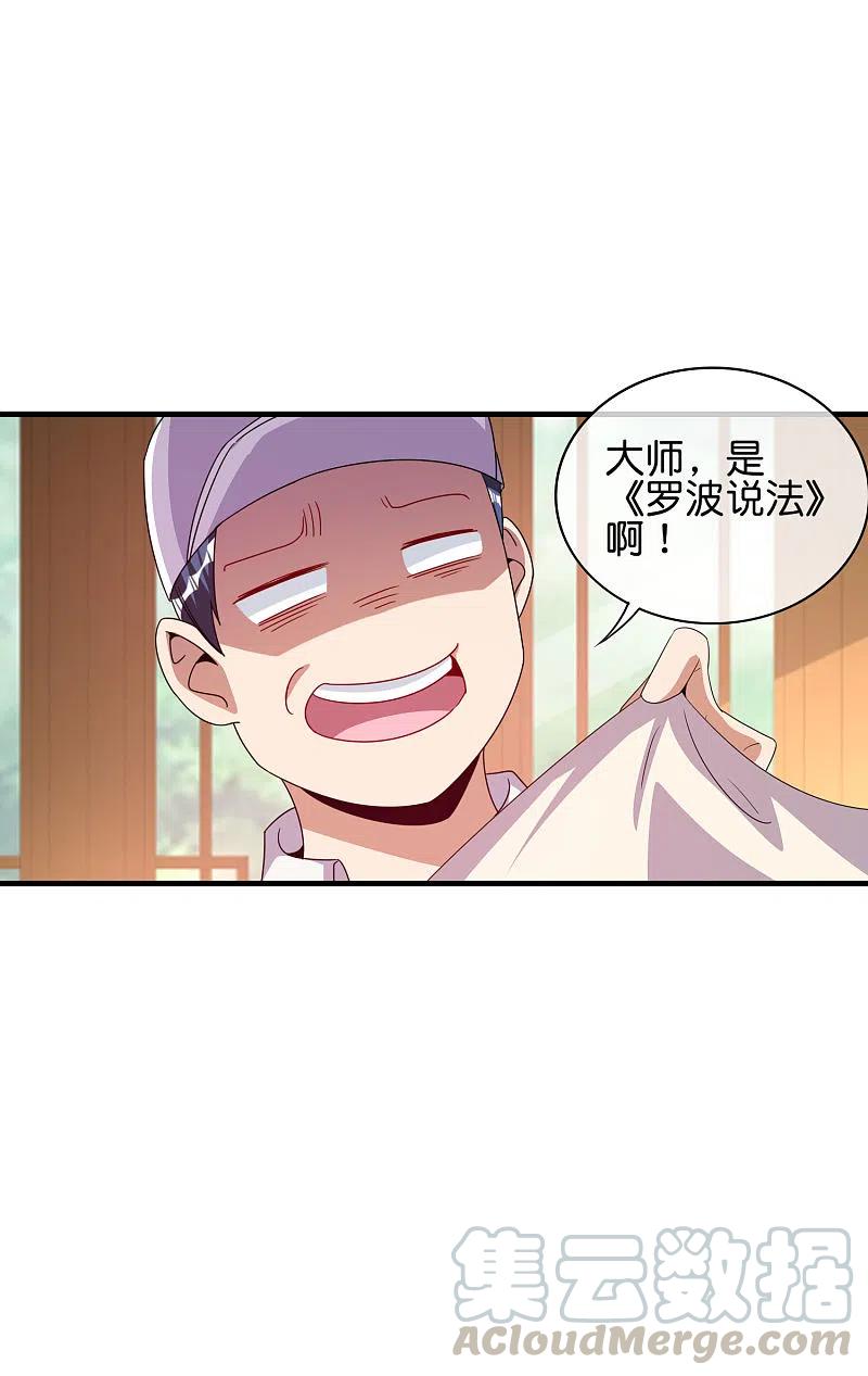 今天开始当首富《首富》周边大话馈