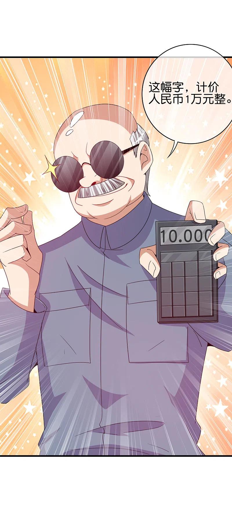 今天开始当首富《首富》周边大话馈