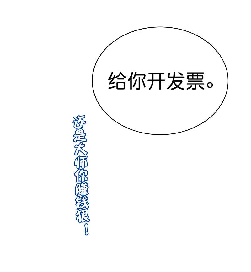 今天开始当首富《首富》周边大话馈