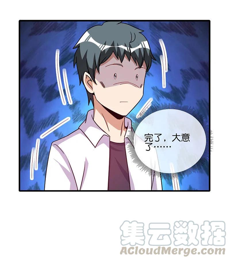 今天开始当首富《首富》周边大话馈