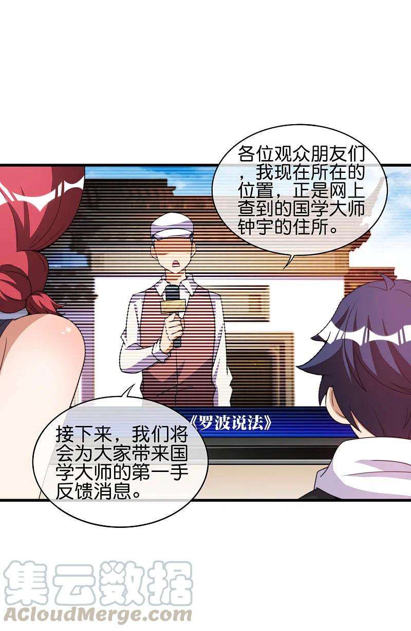 今天开始当首富244话 还是你们赚钱狠！