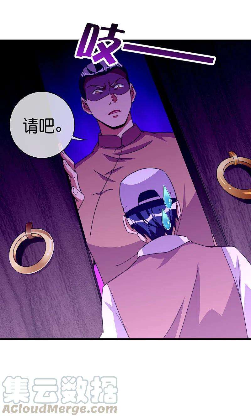 今天开始当首富244话 还是你们赚钱狠！