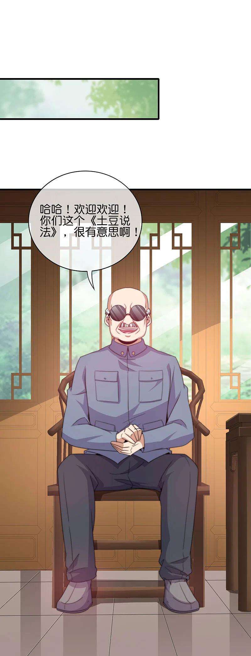 今天开始当首富244话 还是你们赚钱狠！