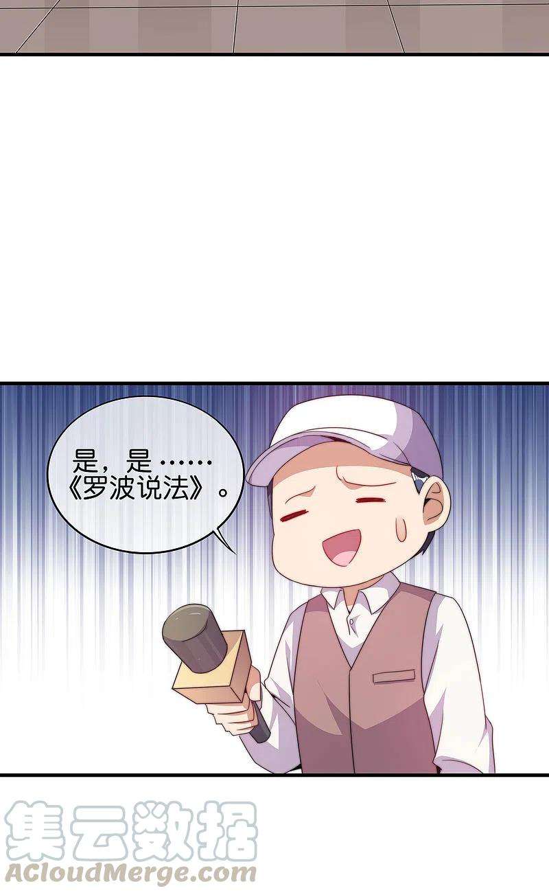 今天开始当首富244话 还是你们赚钱狠！