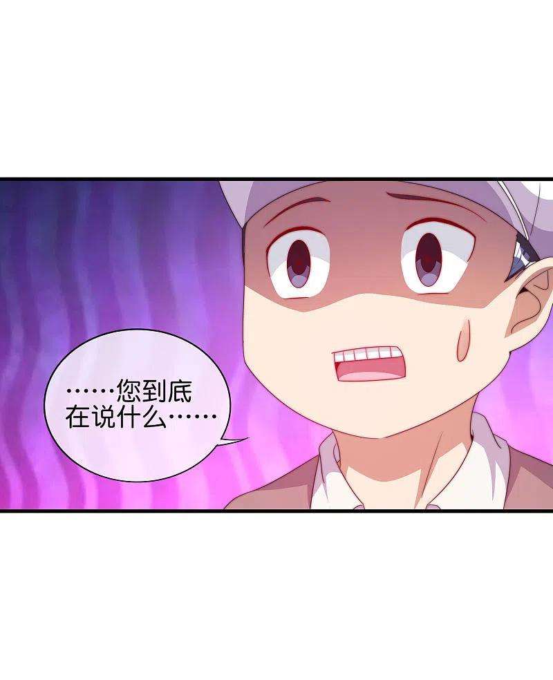 今天开始当首富244话 还是你们赚钱狠！