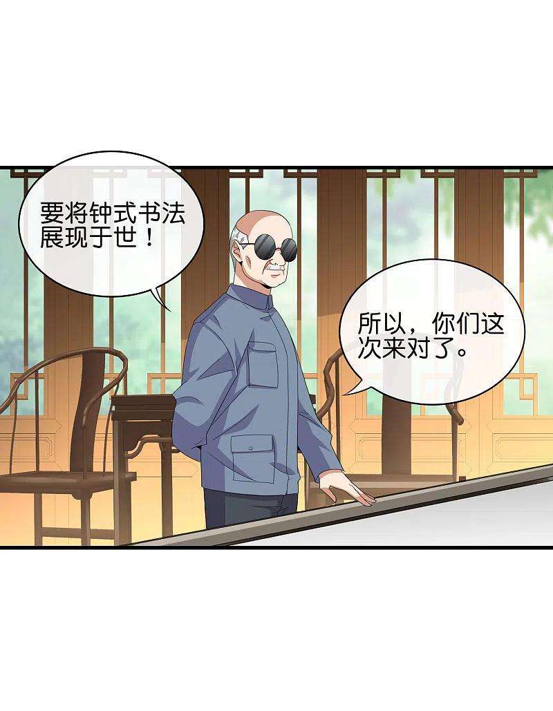 今天开始当首富244话 还是你们赚钱狠！