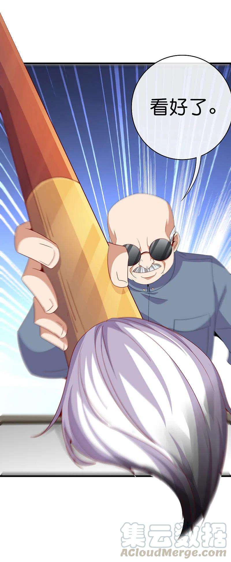 今天开始当首富244话 还是你们赚钱狠！