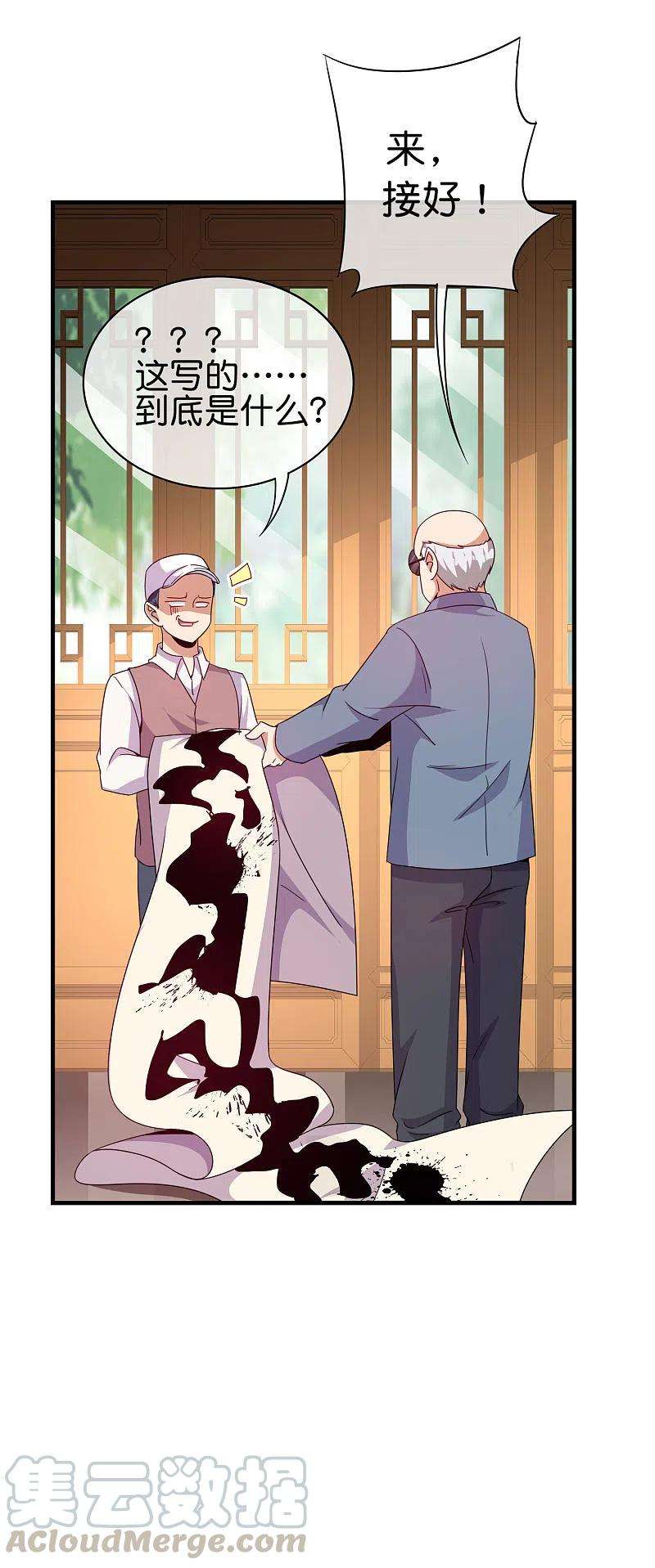 今天开始当首富244话 还是你们赚钱狠！