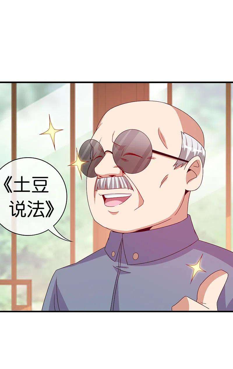 今天开始当首富244话 还是你们赚钱狠！