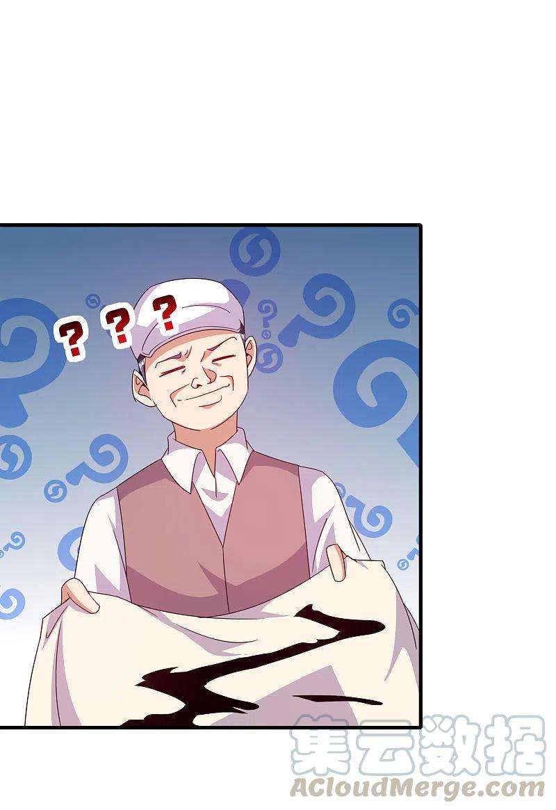 今天开始当首富244话 还是你们赚钱狠！