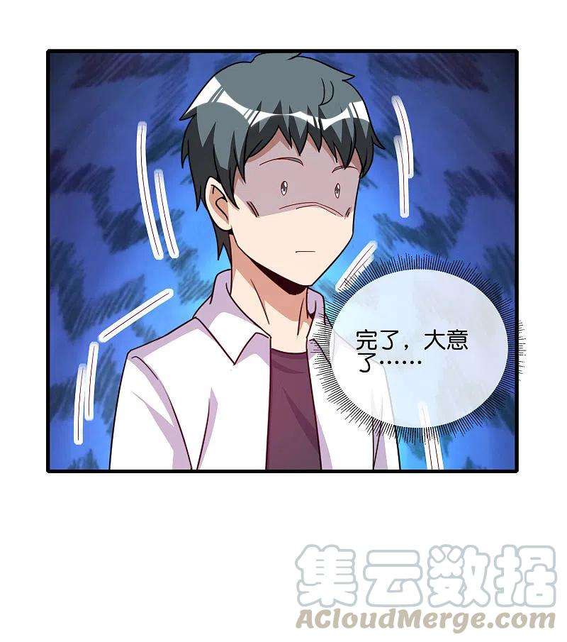 今天开始当首富244话 还是你们赚钱狠！