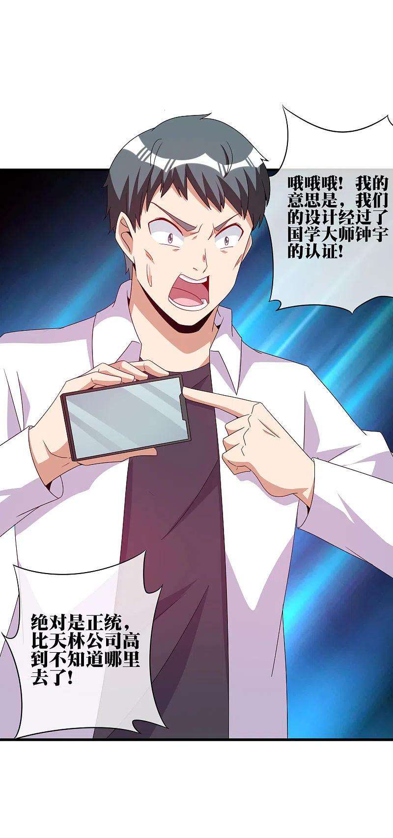 今天开始当首富244话 还是你们赚钱狠！