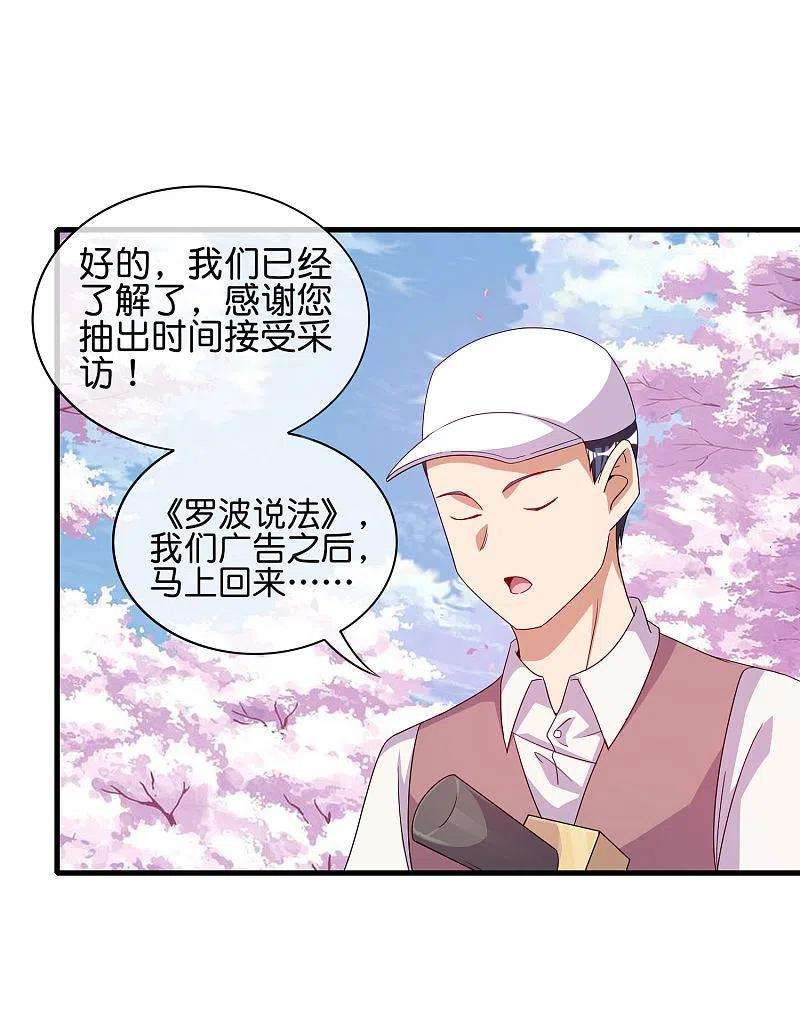 今天开始当首富244话 还是你们赚钱狠！