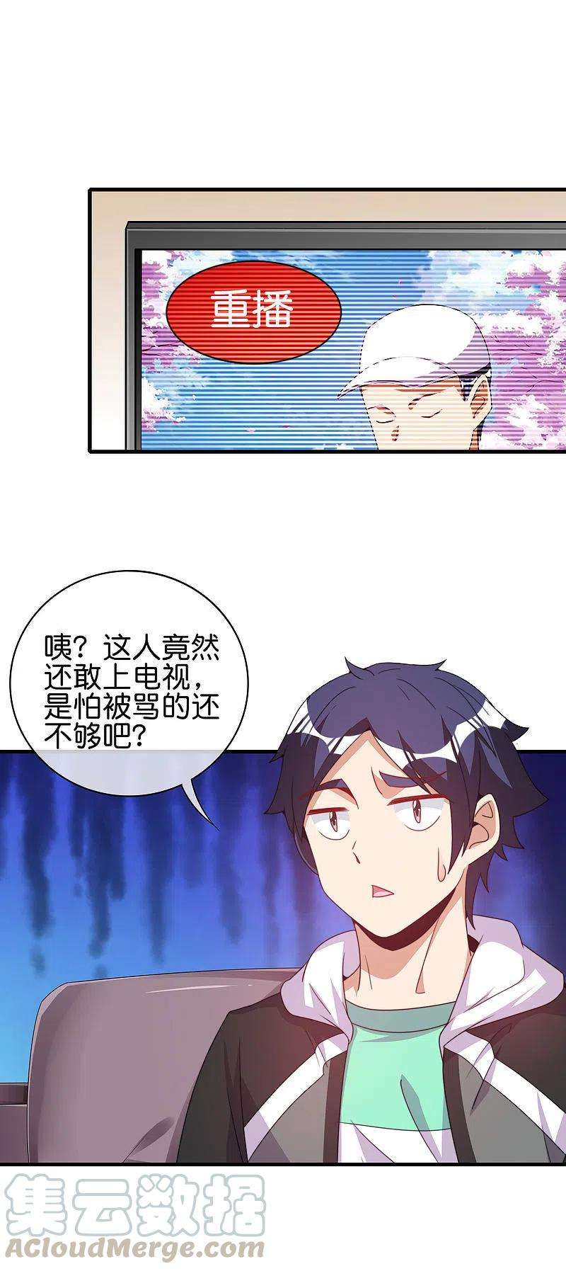 今天开始当首富244话 还是你们赚钱狠！