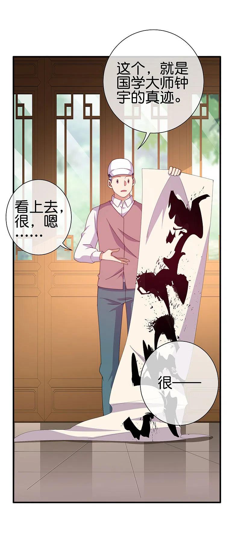 今天开始当首富245话 大湿