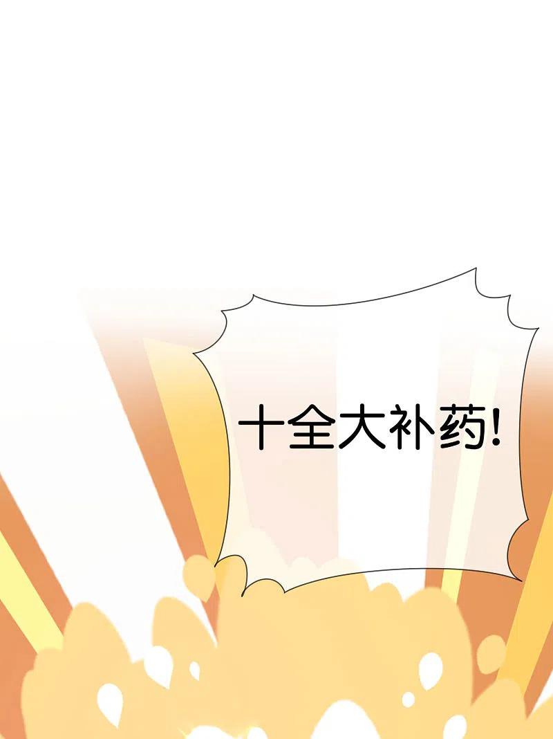 今天开始当首富245话 大湿