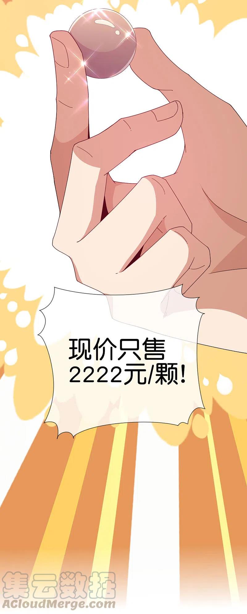 今天开始当首富245话 大湿